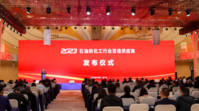 得利時(shí)榮膺“2023中國(guó)石油和化工行業(yè)百佳供應(yīng)商”稱號(hào)