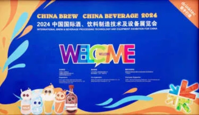 得利時與您相約CBB 2024 上海酒飲料展| 攜手同行，互利共贏